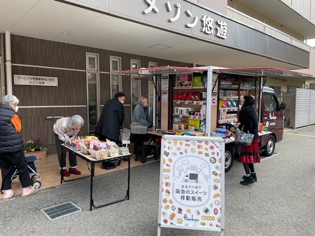 走るデパ地下さん